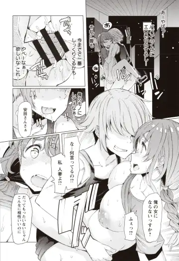 [Eba] Hitozuma ga Ero Sugite Shigoto ni Naranai! Fhentai - Page 163