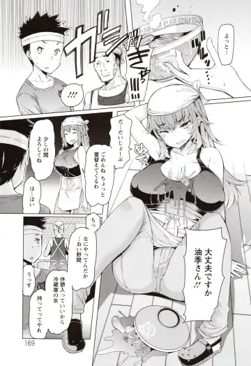 [Eba] Hitozuma ga Ero Sugite Shigoto ni Naranai! Fhentai - Page 170