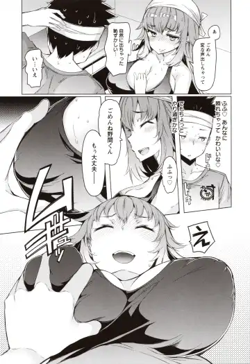 [Eba] Hitozuma ga Ero Sugite Shigoto ni Naranai! Fhentai - Page 174