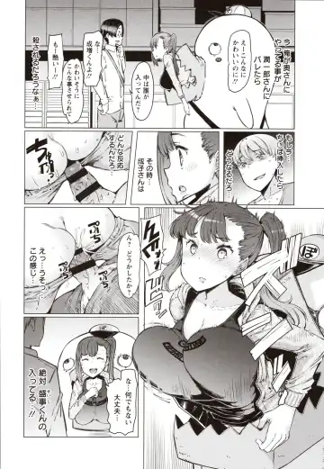 [Eba] Hitozuma ga Ero Sugite Shigoto ni Naranai! Fhentai - Page 29