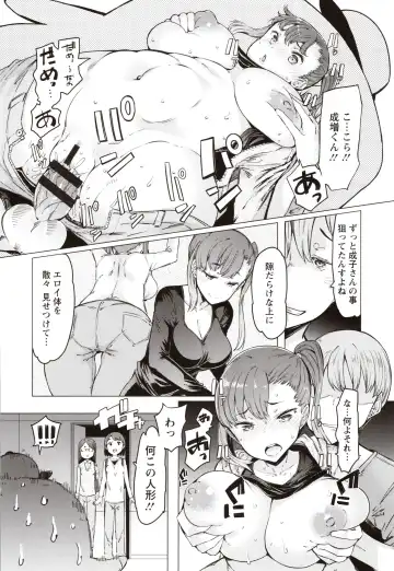 [Eba] Hitozuma ga Ero Sugite Shigoto ni Naranai! Fhentai - Page 35