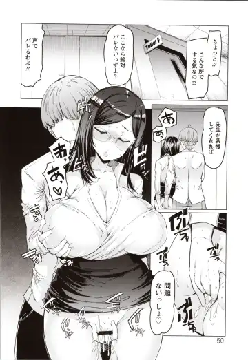 [Eba] Hitozuma ga Ero Sugite Shigoto ni Naranai! Fhentai - Page 51