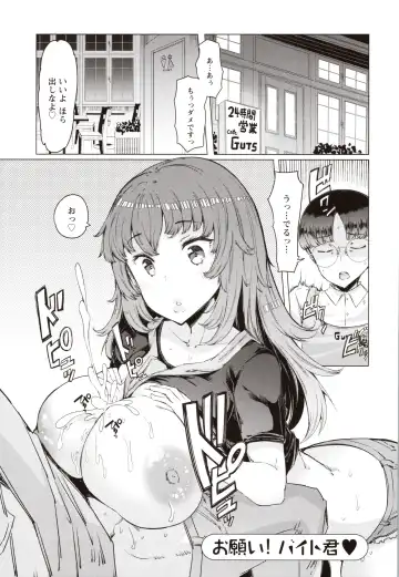 [Eba] Hitozuma ga Ero Sugite Shigoto ni Naranai! Fhentai - Page 60