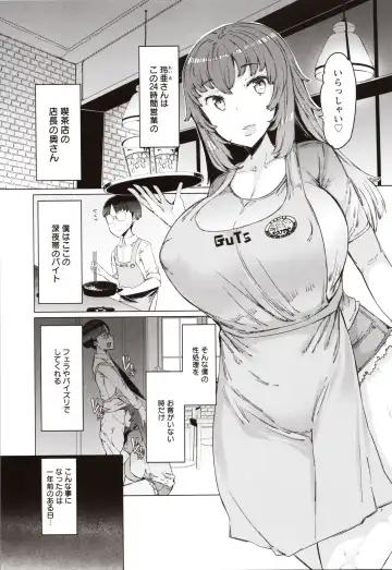 [Eba] Hitozuma ga Ero Sugite Shigoto ni Naranai! Fhentai - Page 62
