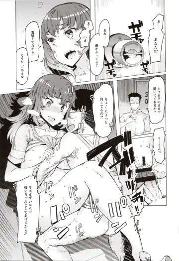 [Eba] Hitozuma ga Ero Sugite Shigoto ni Naranai! Fhentai - Page 70