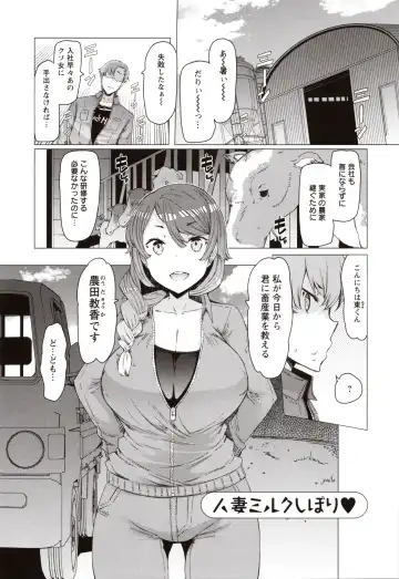 [Eba] Hitozuma ga Ero Sugite Shigoto ni Naranai! Fhentai - Page 78