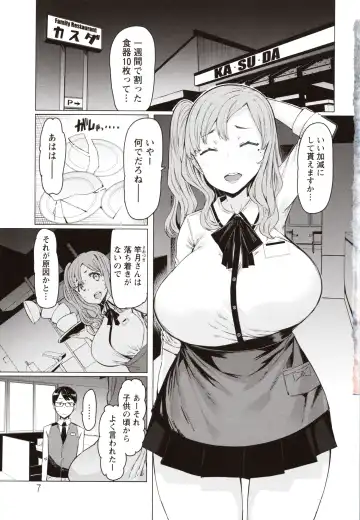 [Eba] Hitozuma ga Ero Sugite Shigoto ni Naranai! Fhentai - Page 8