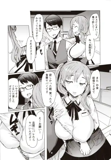 [Eba] Hitozuma ga Ero Sugite Shigoto ni Naranai! Fhentai - Page 9