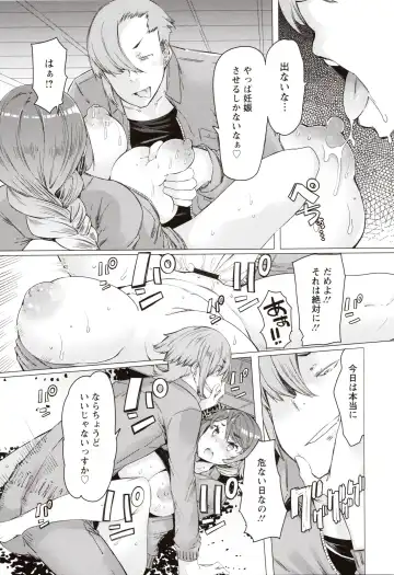 [Eba] Hitozuma ga Ero Sugite Shigoto ni Naranai! Fhentai - Page 92