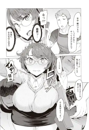 [Eba] Hitozuma ga Ero Sugite Shigoto ni Naranai! Fhentai - Page 99