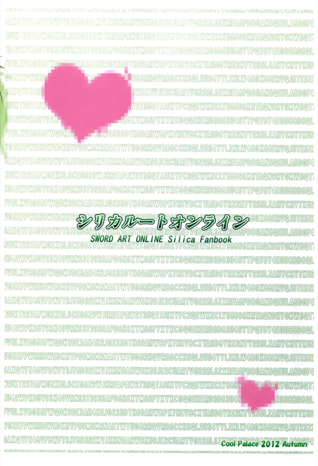 [Suzumiya Kazuki] Silica Route Online Fhentai - Page 30