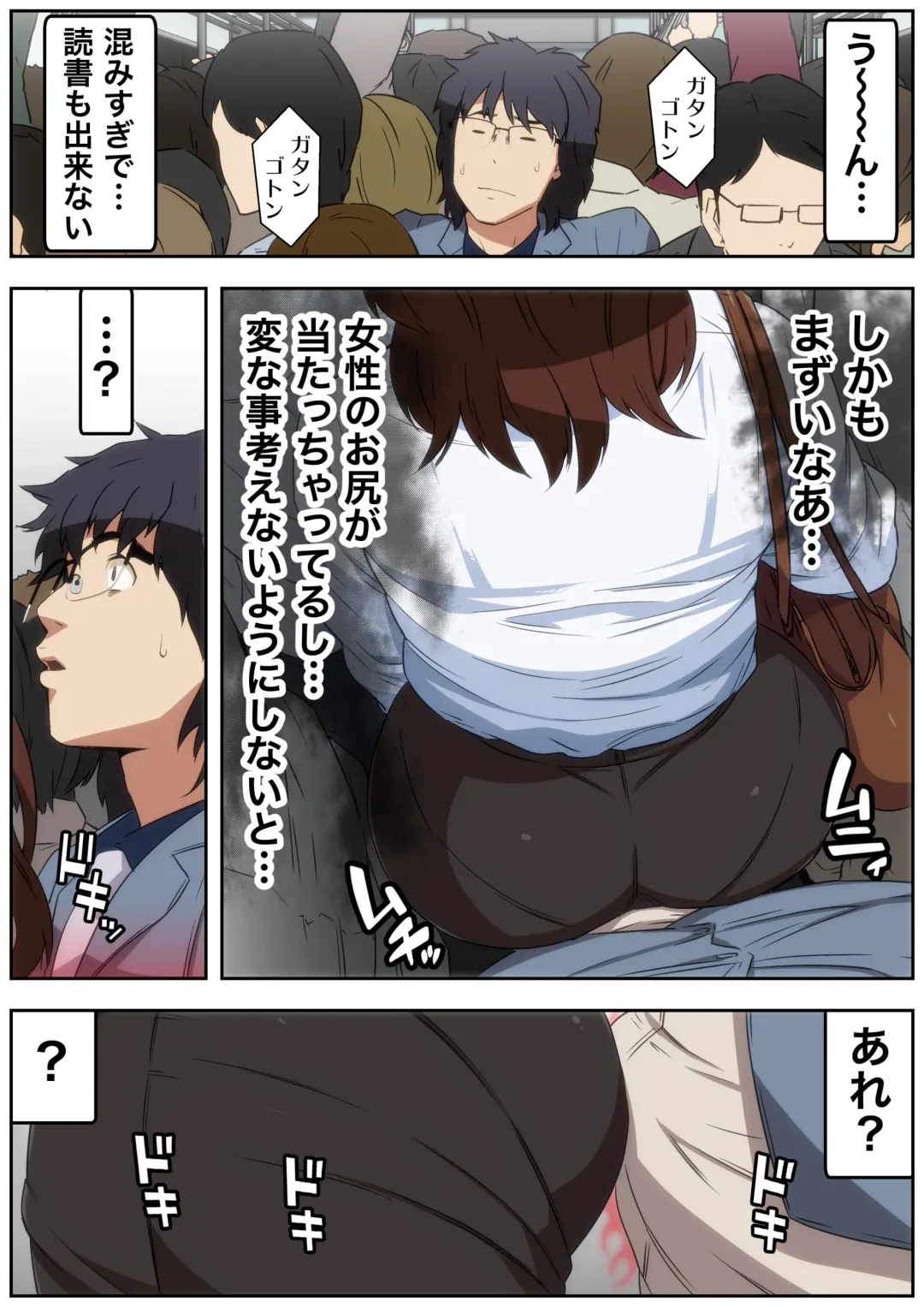 [Kamakiri] Meromote 4 (Kakemero Dai Ni Kansensha) Tsuyoki na OL ga Meromero ni Yoru no Kouen de Zekkyou SEX Fhentai - Page 10