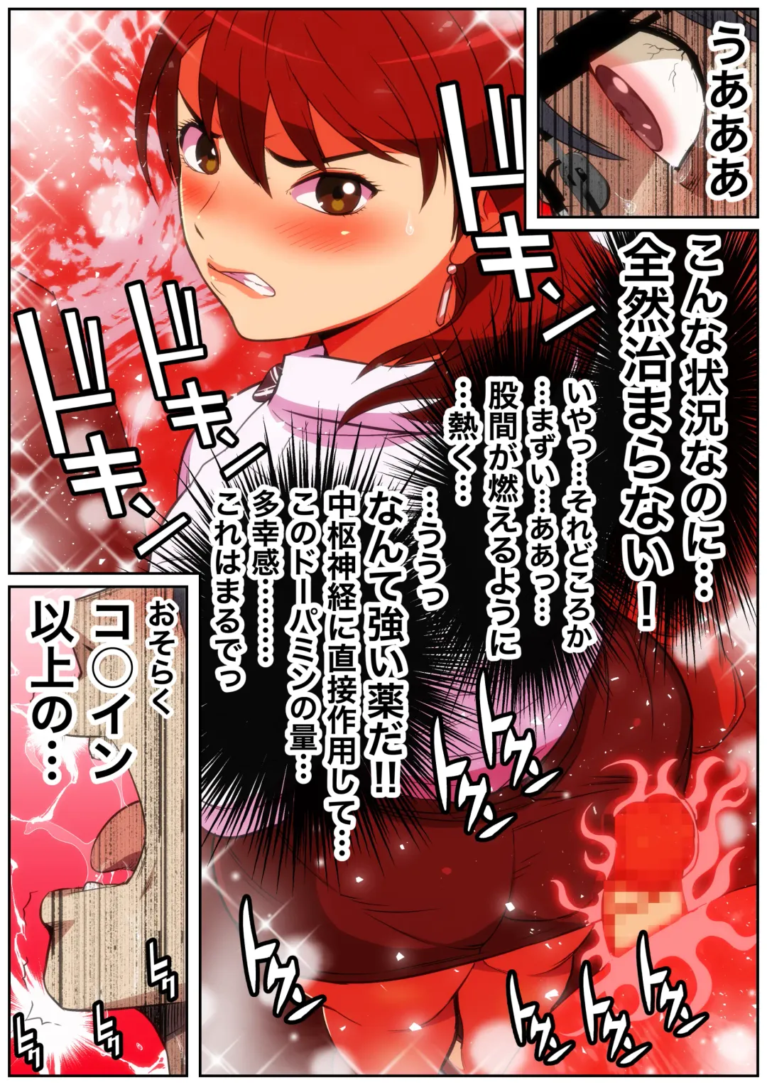 [Kamakiri] Meromote 4 (Kakemero Dai Ni Kansensha) Tsuyoki na OL ga Meromero ni Yoru no Kouen de Zekkyou SEX Fhentai - Page 15