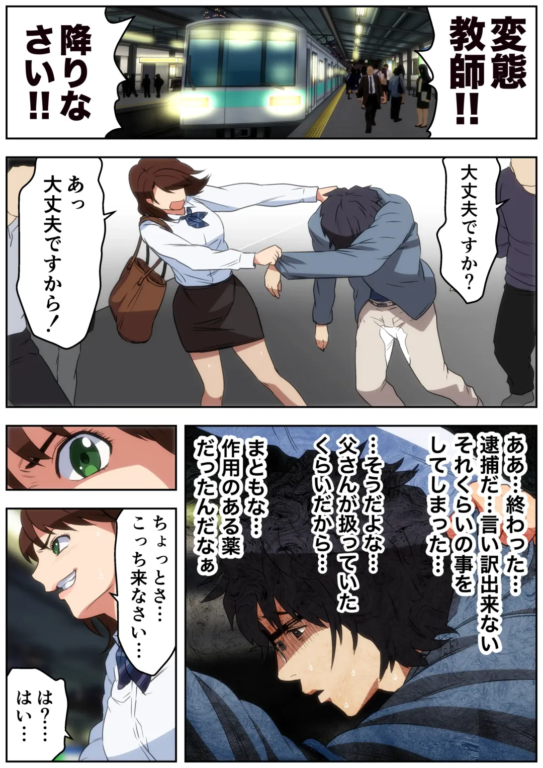 [Kamakiri] Meromote 4 (Kakemero Dai Ni Kansensha) Tsuyoki na OL ga Meromero ni Yoru no Kouen de Zekkyou SEX Fhentai - Page 17