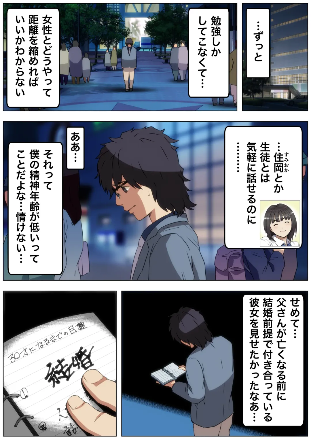 [Kamakiri] Meromote 4 (Kakemero Dai Ni Kansensha) Tsuyoki na OL ga Meromero ni Yoru no Kouen de Zekkyou SEX Fhentai - Page 7