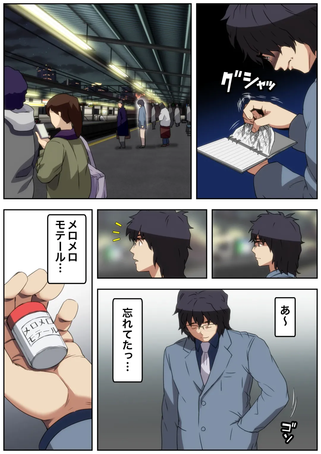 [Kamakiri] Meromote 4 (Kakemero Dai Ni Kansensha) Tsuyoki na OL ga Meromero ni Yoru no Kouen de Zekkyou SEX Fhentai - Page 8