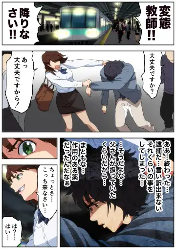 [Kamakiri] Meromote 4 (Kakemero Dai Ni Kansensha) Tsuyoki na OL ga Meromero ni Yoru no Kouen de Zekkyou SEX Fhentai - Page 17