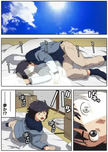 [Kamakiri] Meromote 4 (Kakemero Dai Ni Kansensha) Tsuyoki na OL ga Meromero ni Yoru no Kouen de Zekkyou SEX Fhentai - Page 47