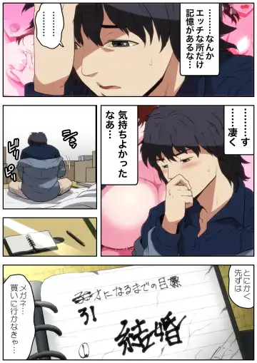 [Kamakiri] Meromote 4 (Kakemero Dai Ni Kansensha) Tsuyoki na OL ga Meromero ni Yoru no Kouen de Zekkyou SEX Fhentai - Page 49