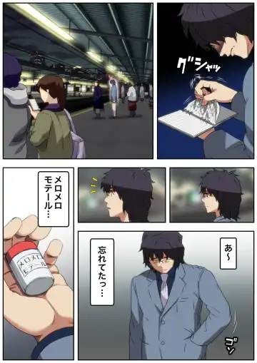 [Kamakiri] Meromote 4 (Kakemero Dai Ni Kansensha) Tsuyoki na OL ga Meromero ni Yoru no Kouen de Zekkyou SEX Fhentai - Page 8