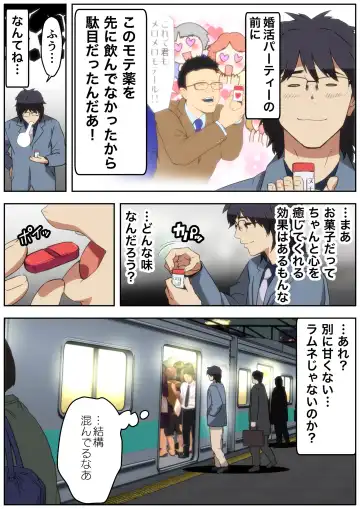 [Kamakiri] Meromote 4 (Kakemero Dai Ni Kansensha) Tsuyoki na OL ga Meromero ni Yoru no Kouen de Zekkyou SEX Fhentai - Page 9