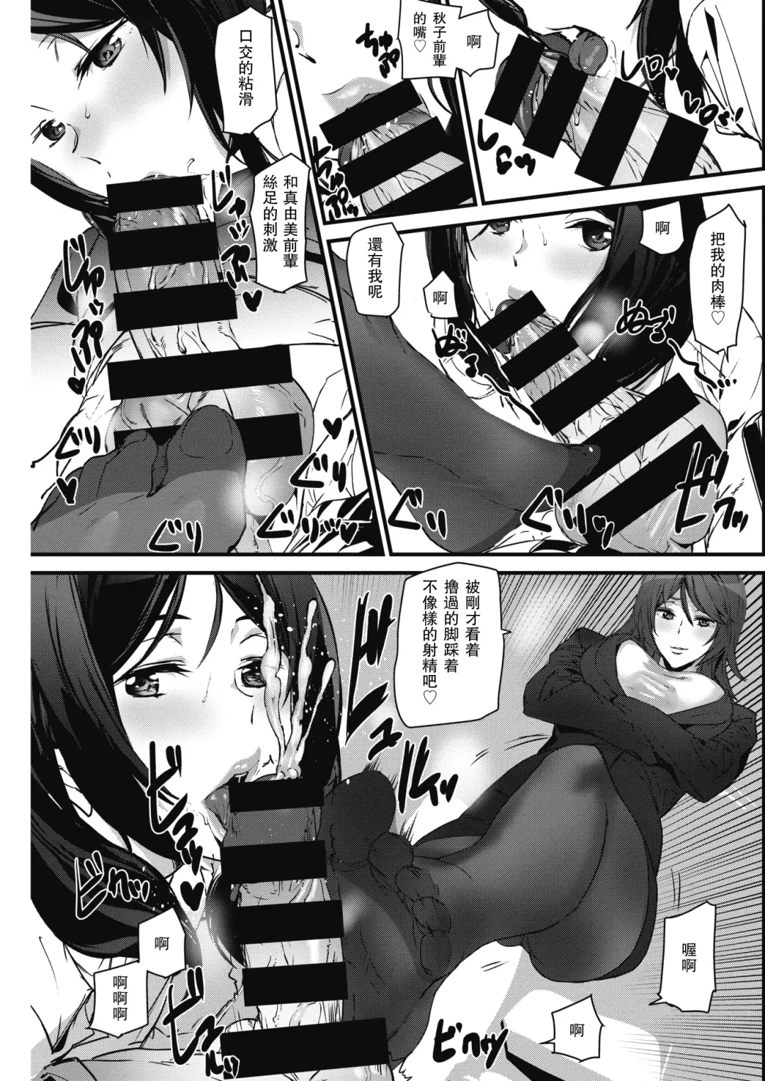 [Ashiomi Masato] Mr. Fortune Fhentai - Page 15