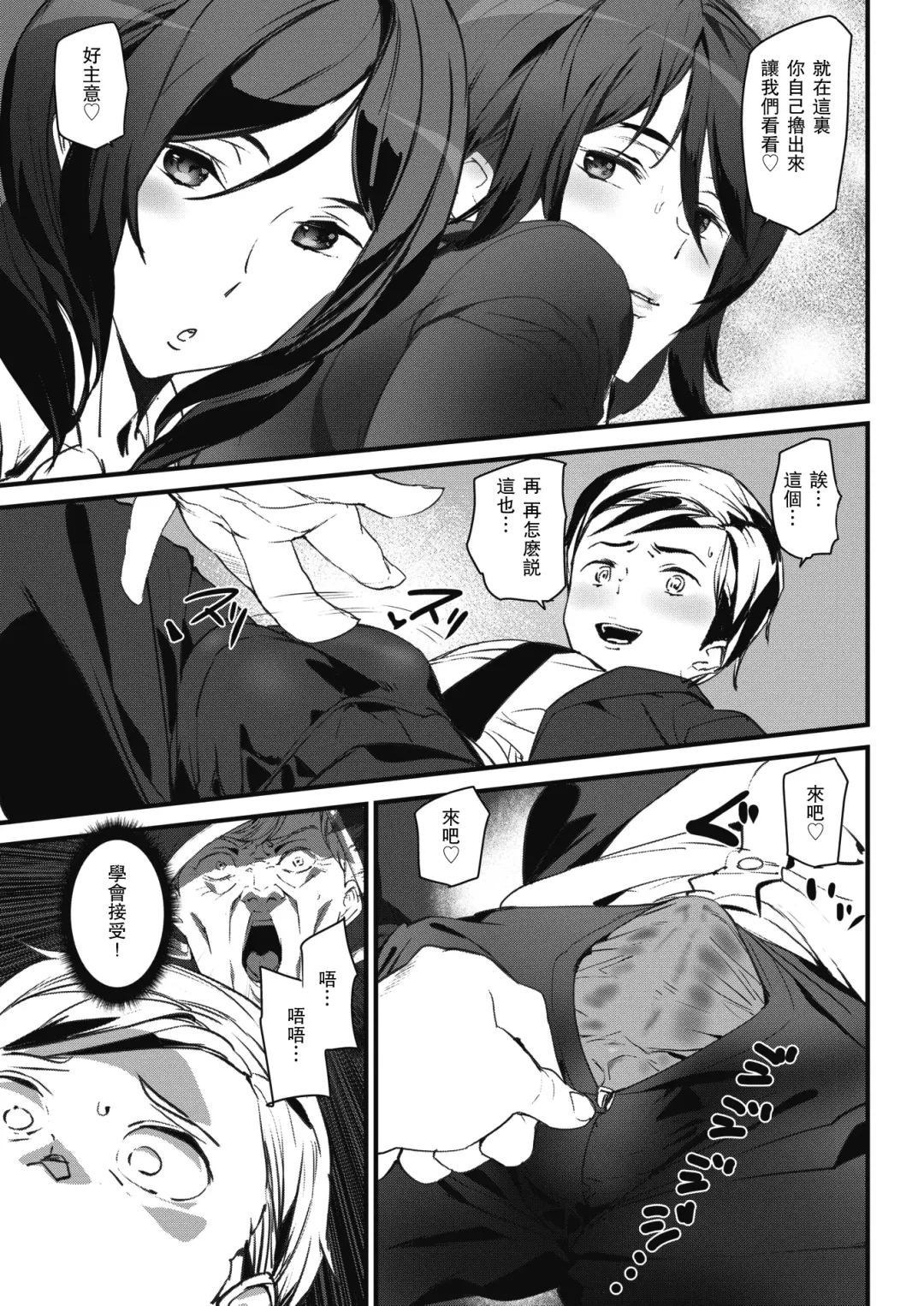 [Ashiomi Masato] Mr. Fortune Fhentai - Page 9