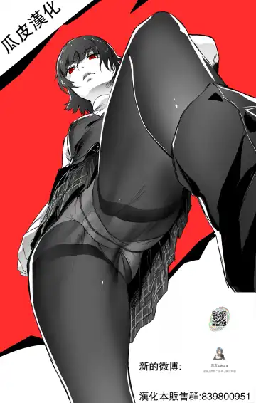 [Ashiomi Masato] Mr. Fortune Fhentai - Page 21