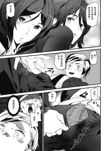 [Ashiomi Masato] Mr. Fortune Fhentai - Page 9