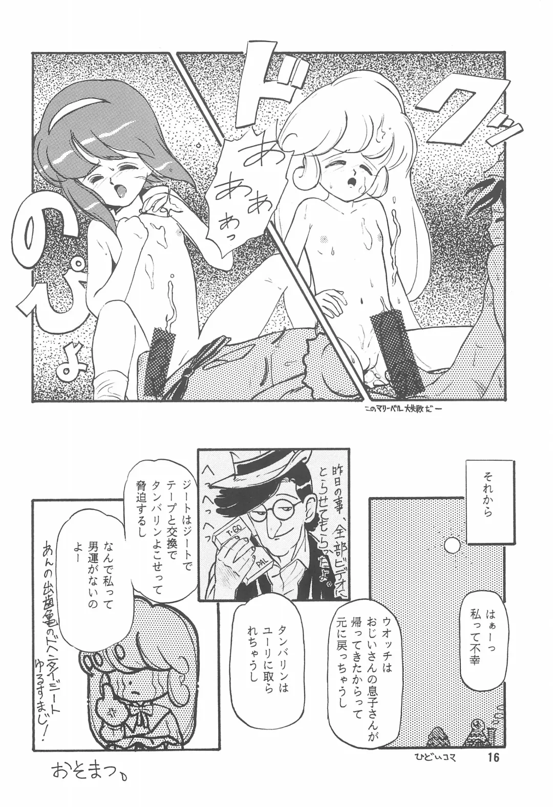 STAMEN Fhentai - Page 16