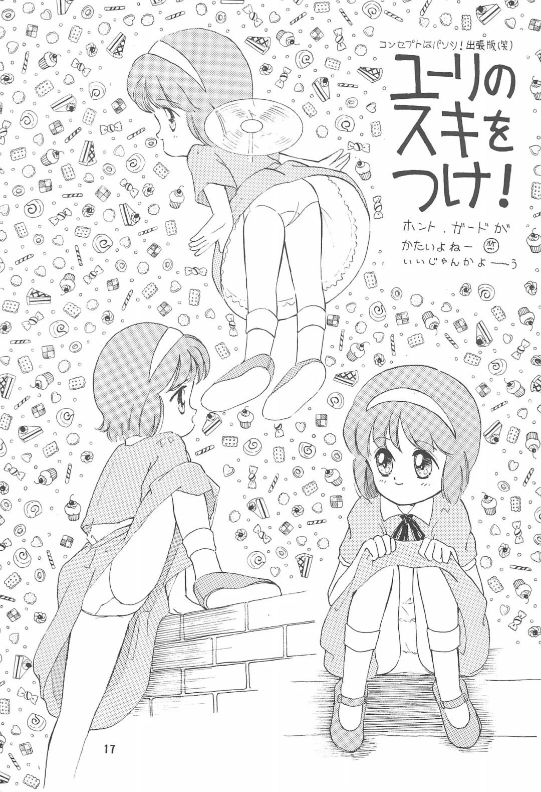 STAMEN Fhentai - Page 17