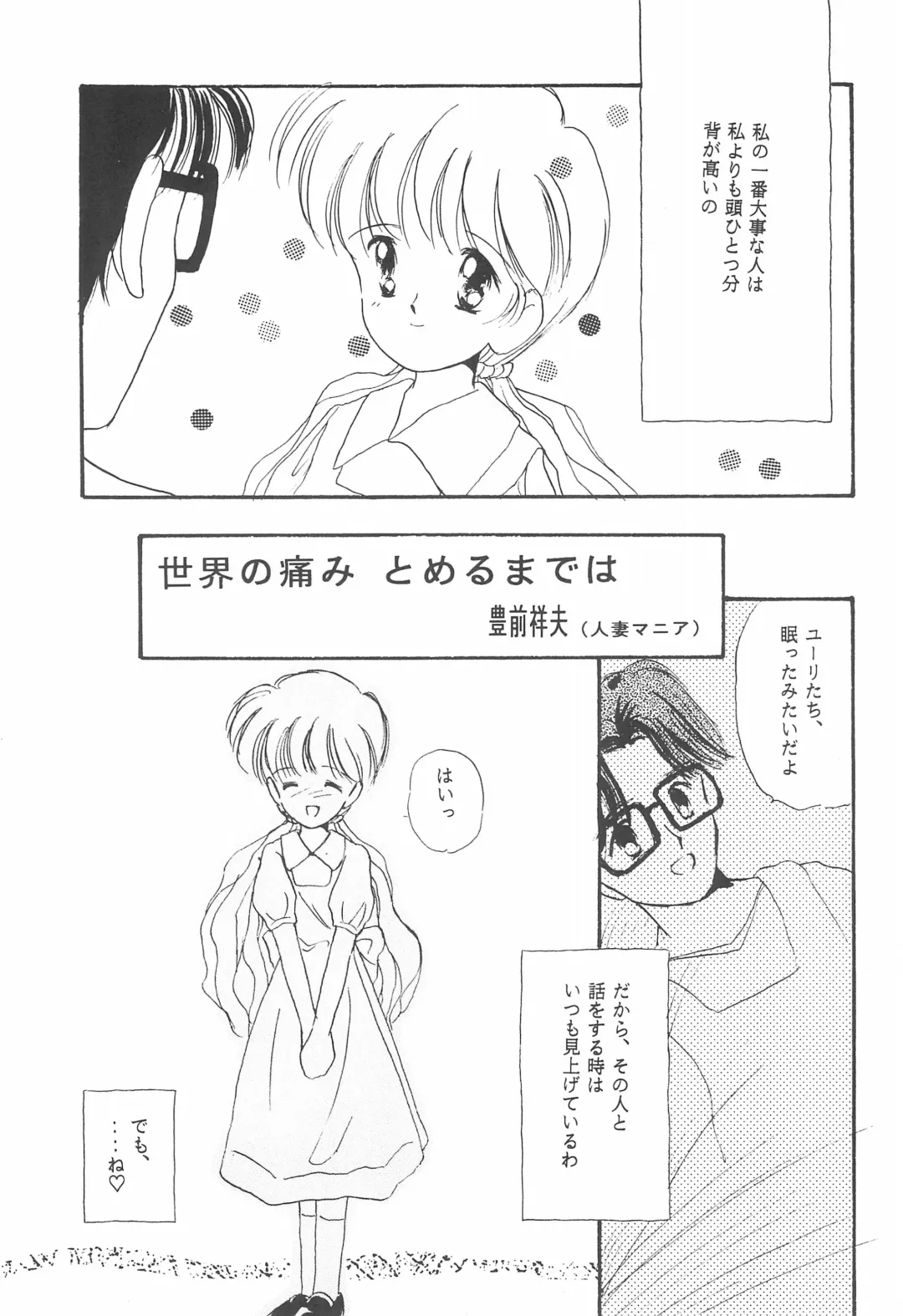 STAMEN Fhentai - Page 19