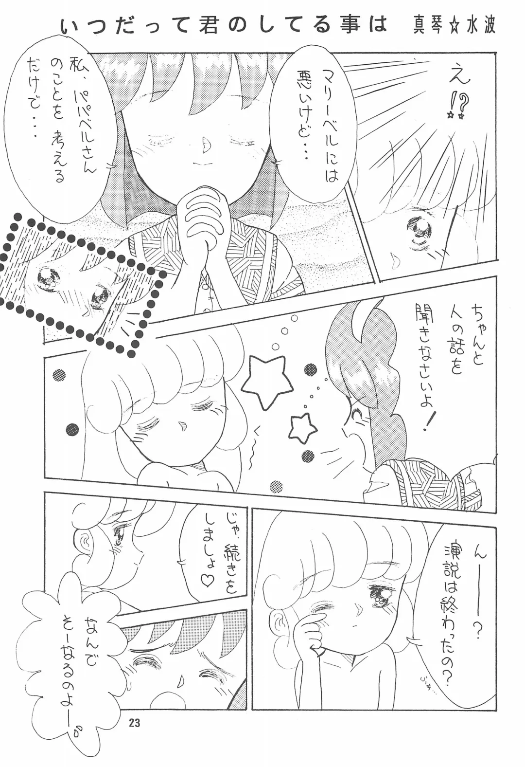 STAMEN Fhentai - Page 23