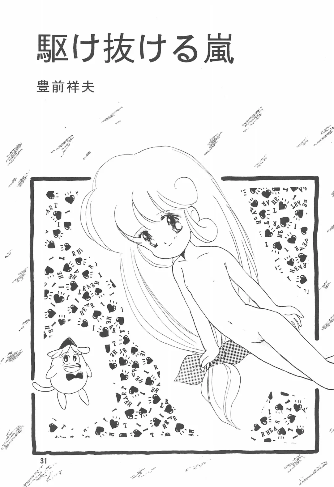 STAMEN Fhentai - Page 31