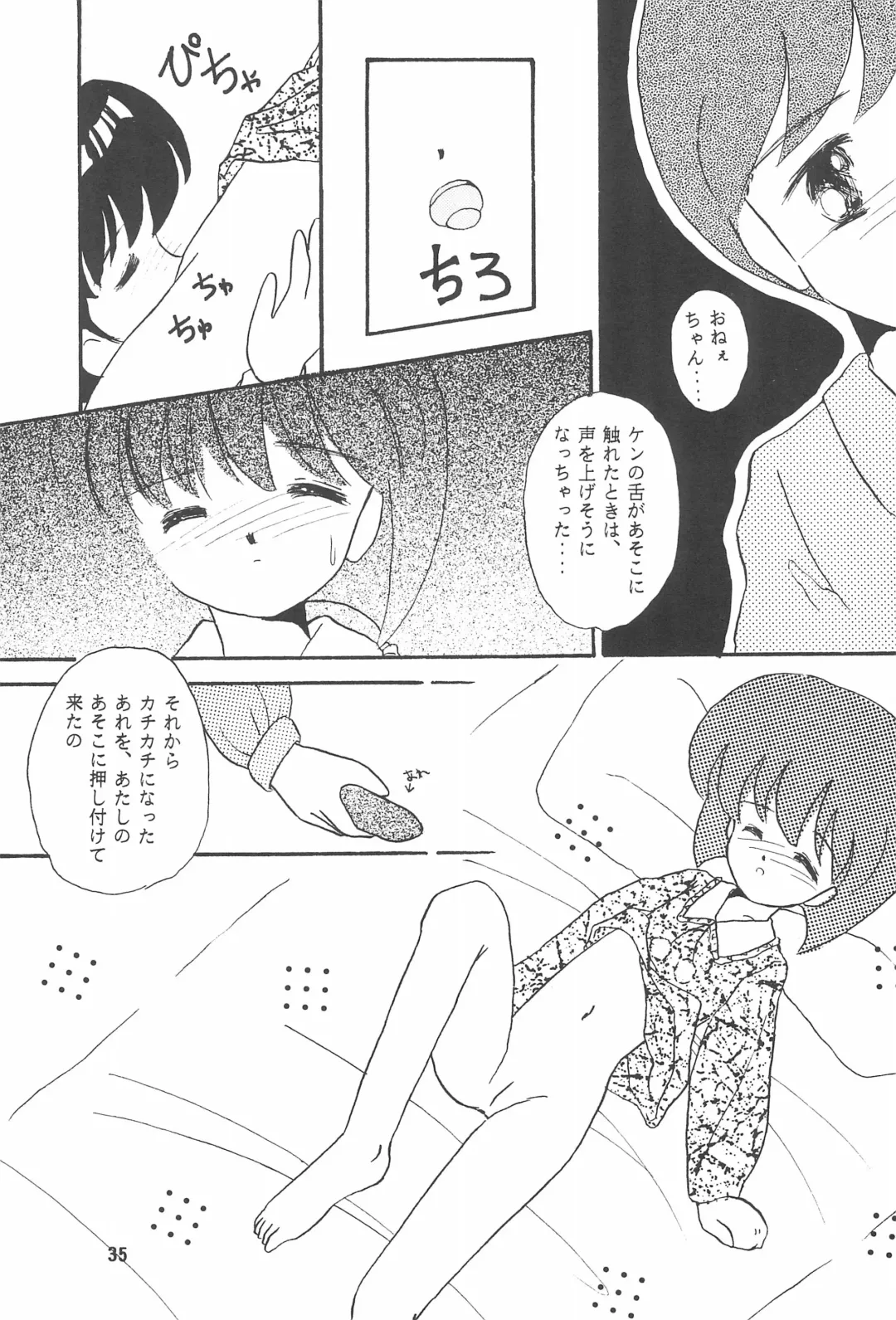 STAMEN Fhentai - Page 35