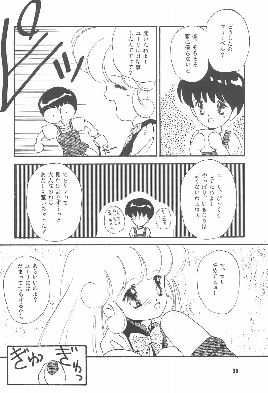 STAMEN Fhentai - Page 38