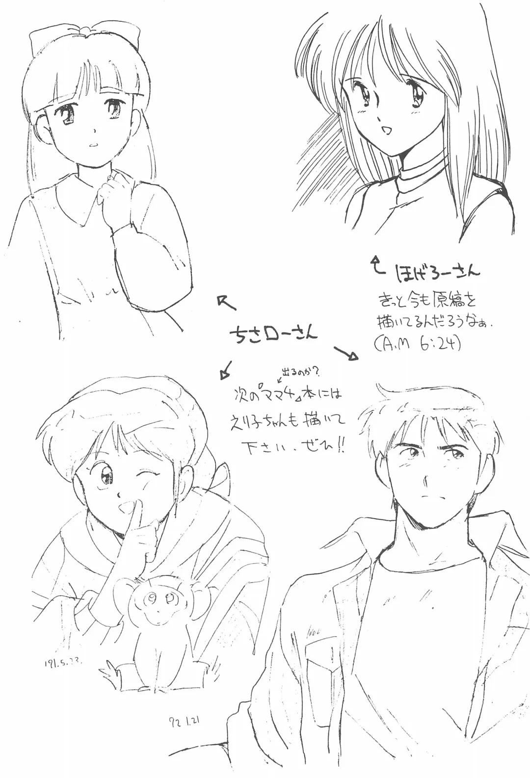 STAMEN Fhentai - Page 50