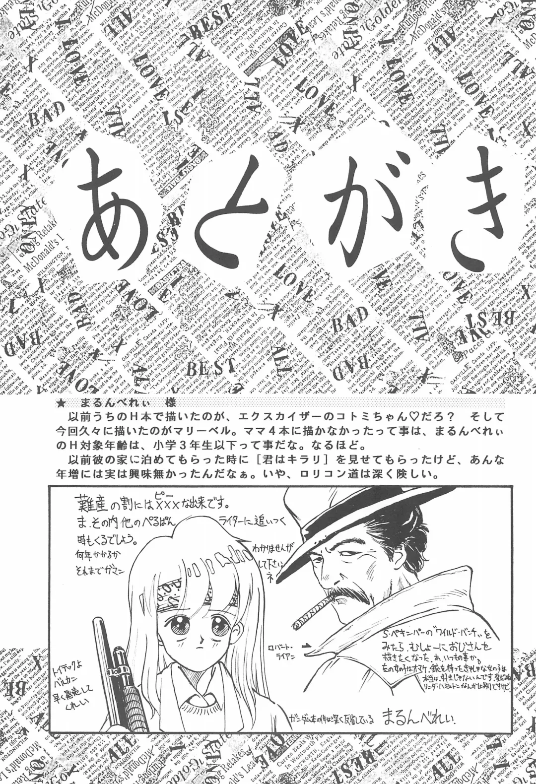 STAMEN Fhentai - Page 51