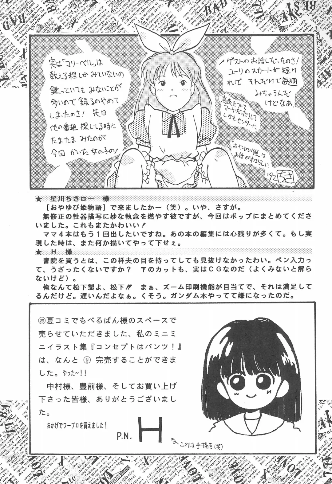 STAMEN Fhentai - Page 53