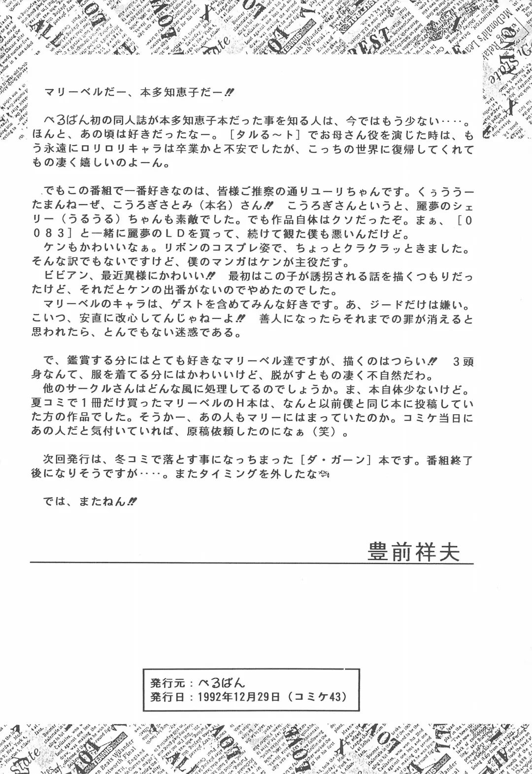 STAMEN Fhentai - Page 54