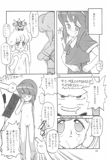 STAMEN Fhentai - Page 12