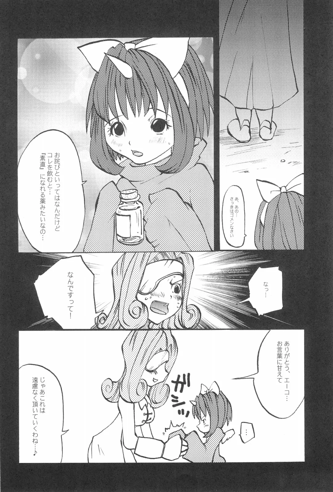 [Tamanoi Iroha] OVER DRIVE Fhentai - Page 14