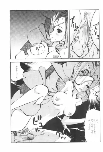 [Tamanoi Iroha] OVER DRIVE Fhentai - Page 21