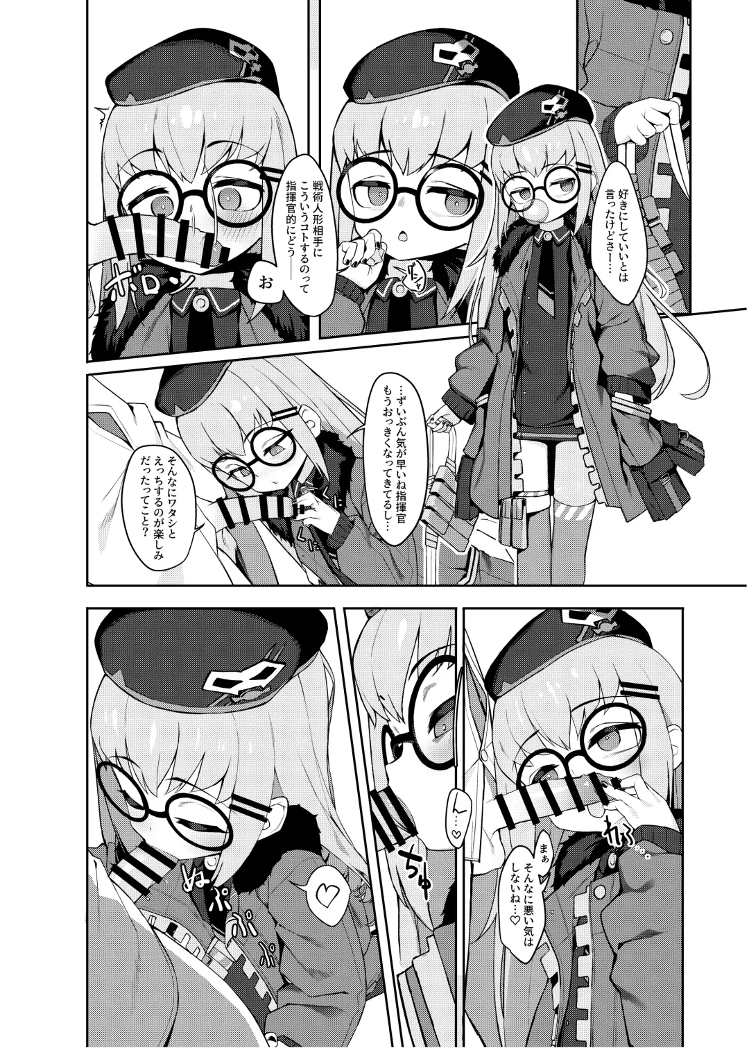 G11 ni Anmin Nashi. Fhentai - Page 21