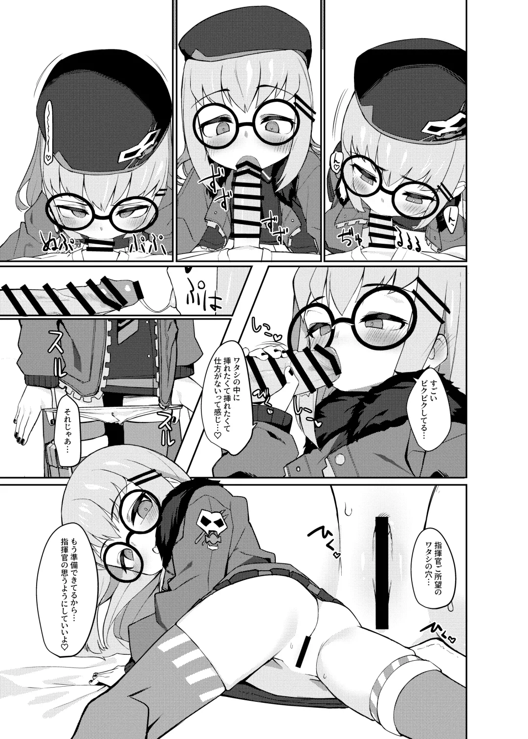 G11 ni Anmin Nashi. Fhentai - Page 22