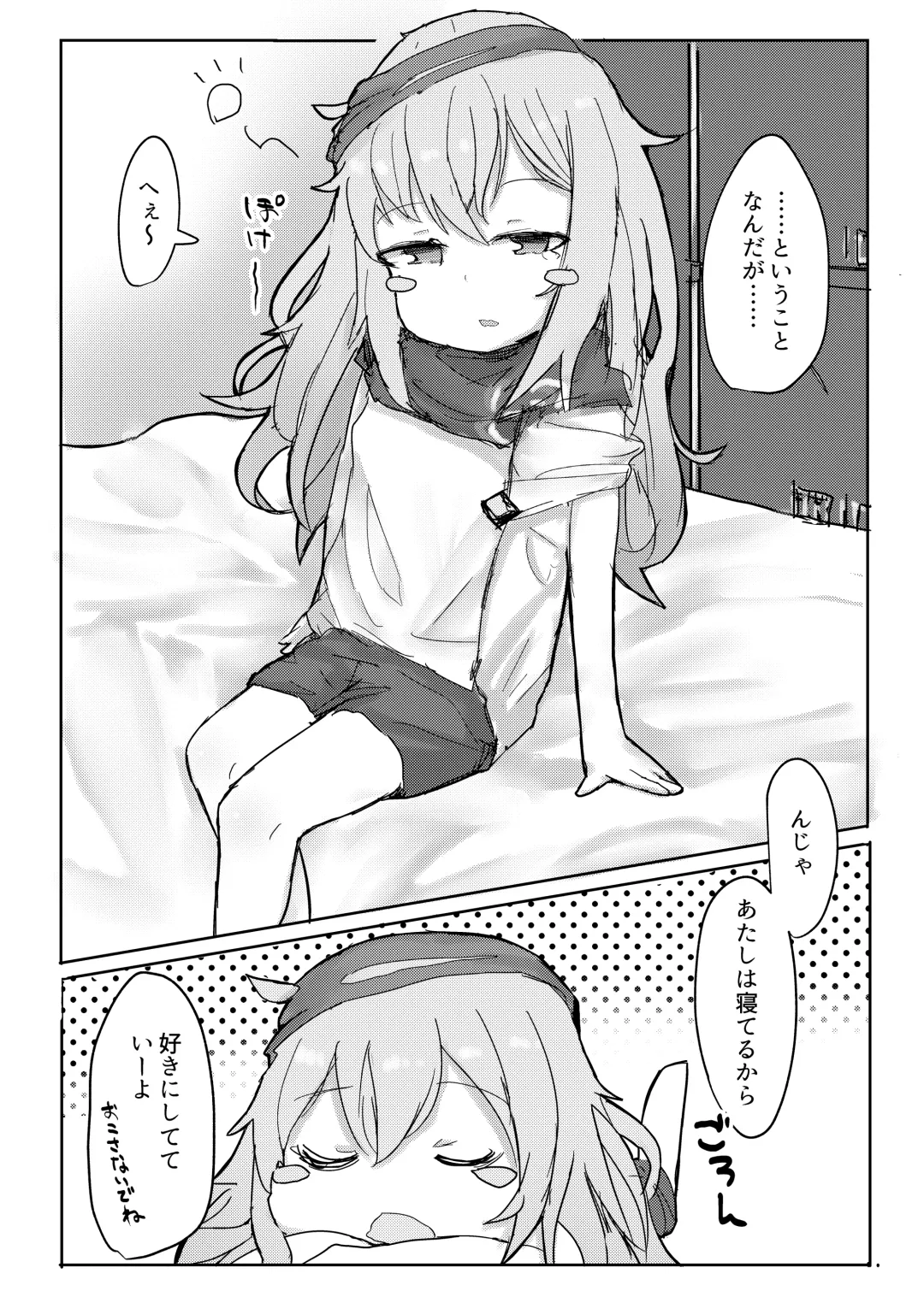 G11 ni Anmin Nashi. Fhentai - Page 6