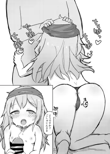 G11 ni Anmin Nashi. Fhentai - Page 17