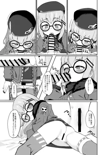 G11 ni Anmin Nashi. Fhentai - Page 22