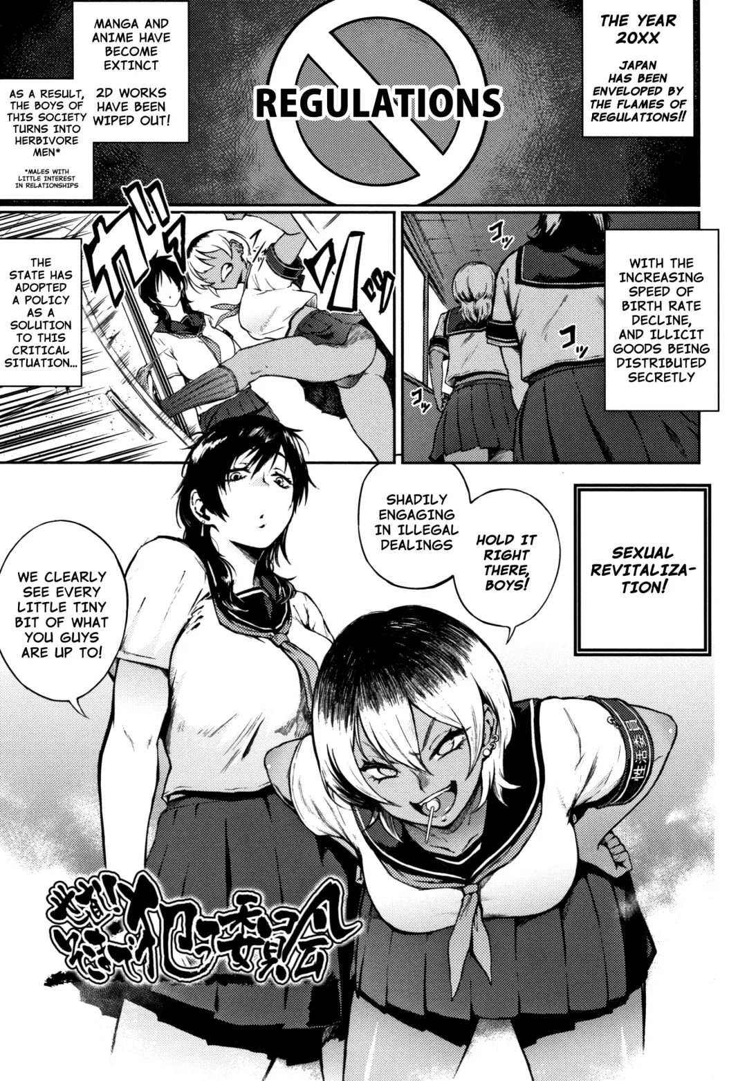 [Suruga Kreuz] Yonaoshi! Soko Made Yatte Iinkai | The Committee of Fucking for Social Reform! Fhentai.net - Page 1