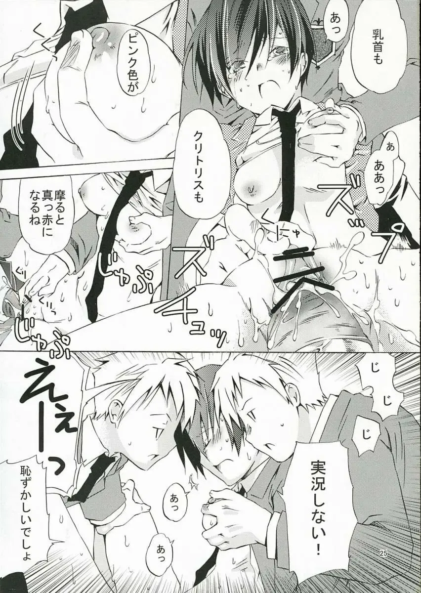 [Kamimiya Kozue] Host-bu no Ohime-sama wa Warui Mahou Tsukai ni Damasareru Fhentai.net - Page 24